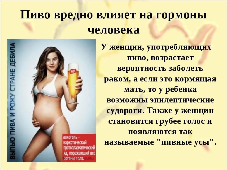 Почему пьют гормоны