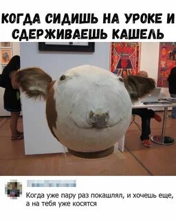 Когда кашляю вылетают