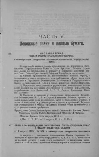 постановления национализации. революция 1917 октябрьская декрет о мире. постановления национализации. национализация промышленности 1917 кратко. национализация промышленности.