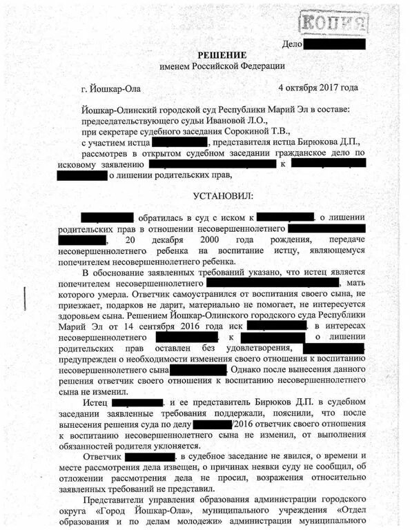 Пленум 44 лишение родительских. Пленум 44 лишение родительских