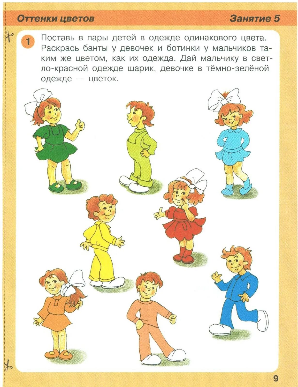 Занятия 1 3 года. Игралочка петерсон 3-4 года задания. петерсон игралочка 3-4 года занятие 2. математика для дошкольников 3-4 года. игралочка математика для детей 3-4 лет.