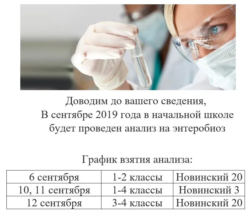 Купить анализ на энтеробиоз. Исследование на энтеробиоз проводится методом. Взятие анализа на энтеробиоз. Исследование соскоба на энтеробиоз. Метод взятия анализа на энтеробиоз.