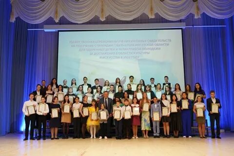Стипендии одаренным