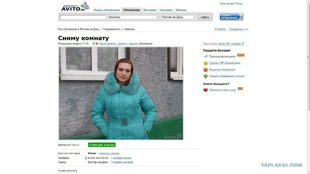 Купить дал на авито. Авито объявления. Авито фото. Продающие картинки для авито. Фото девушек с авито.