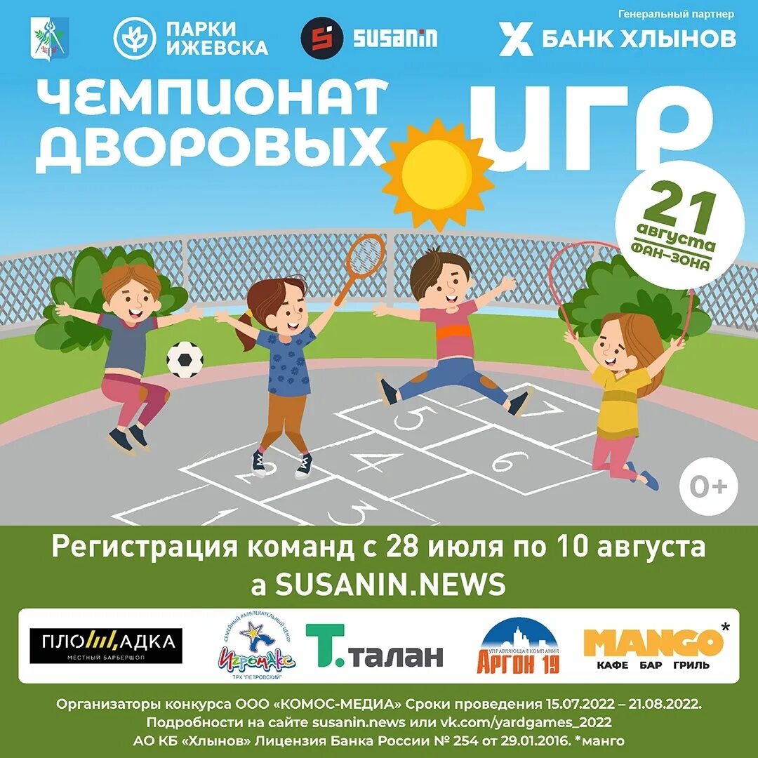 Пик на дворовый чемпионат. Пики дворовой чемпионат. Пик под карту дворовый чемпионат. Карта дворовый чемпионат. Дворовый чемпионат мета.
