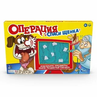 Операция спаси