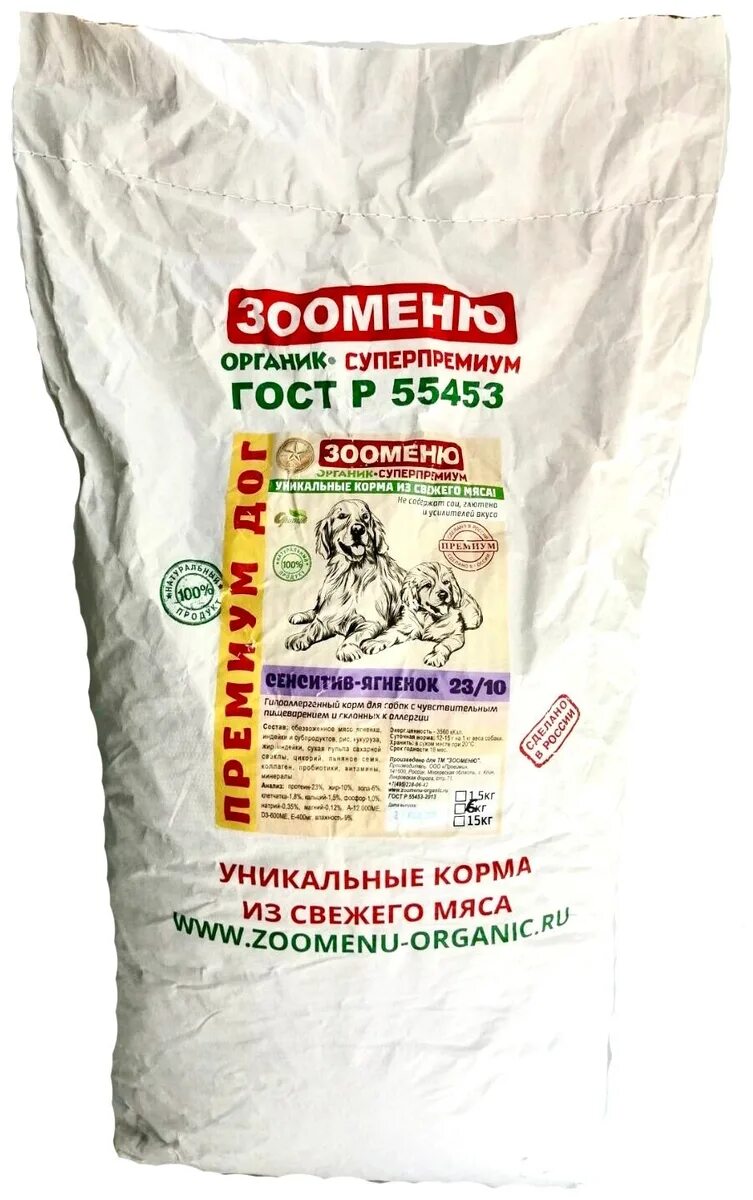 зооменю для кошек сенситив. зооменю органик платинум. зооменю для кошек. зооменю органик сухой. зооменю органик суперпремиум для собак.