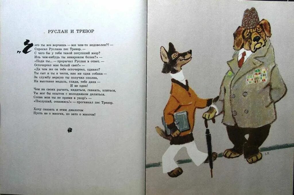 Михалков басни читать. Коты и мыши басня михалкова. сергей михалков. басня волк-дипломат. басни сергея михалкова 20 век. басня сергея михалкова коты и мыши.