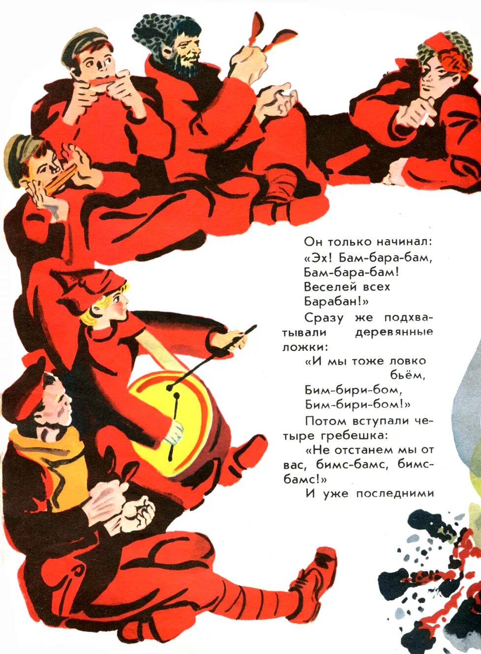 Бам бам бам песня. Бам бам. Барам бам бам бам бара. Бам бам бам. Барам бам бам бам бара.