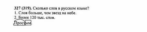 Ладыженская упр 730