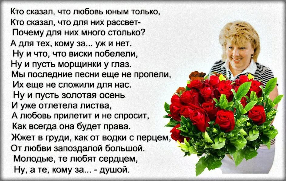 60 лет что сказать