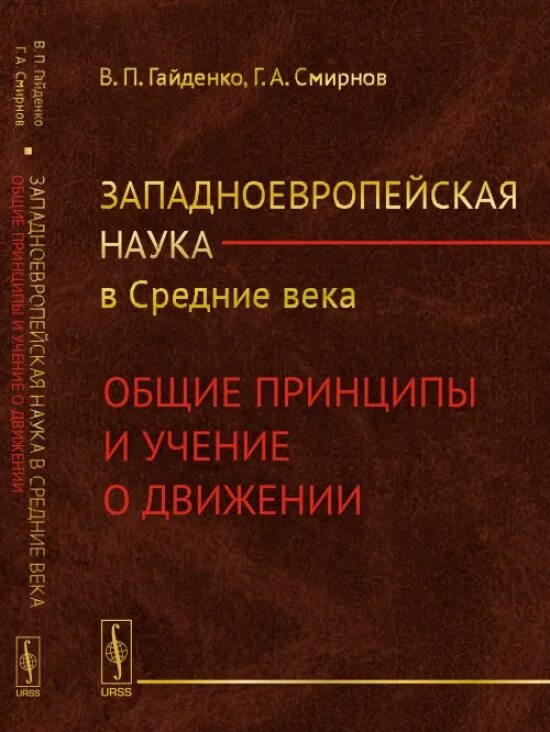 Е. Идея научной методологии. Книга лекарственные растения ссср. П. Хартиг современная инфузионная терапия книга.