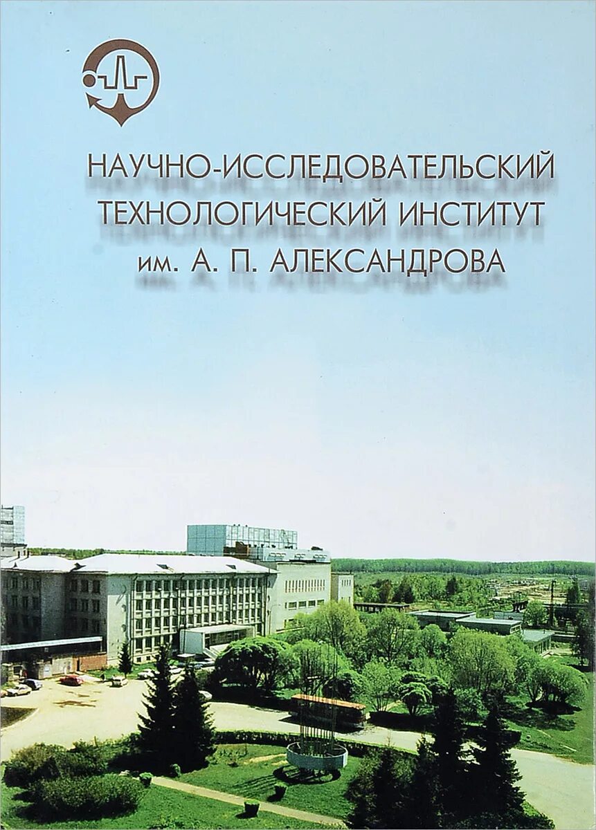 Нити им.Александрова г.Сосновый Бор. Нити им Александрова. Нити им Александрова фото. Нити им а п александрова