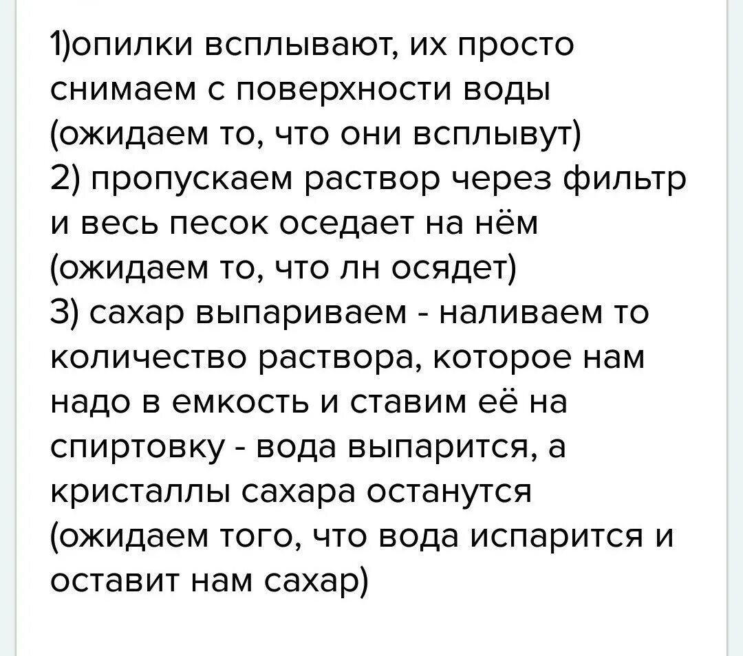 Железных опилок и воды способ разделения