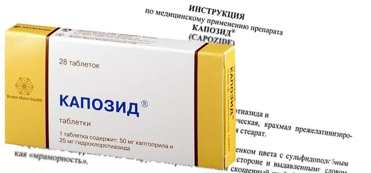 Капозид фармакологическая группа. Капозид таб. 50+25мг №28. Капозид (таб. №28). Капотен таб., 25 мг, 40 шт.. Капотен таблетки 25мг.