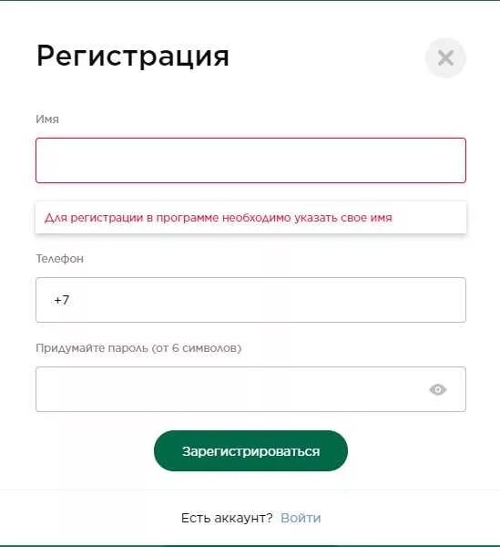 Кэшбэк зарегистрировать карту. Регистрация карты мир. карта мир зарегистрироваться. регистрация. регистрация карты.