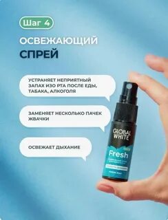 Увлажняющий спрей для рта