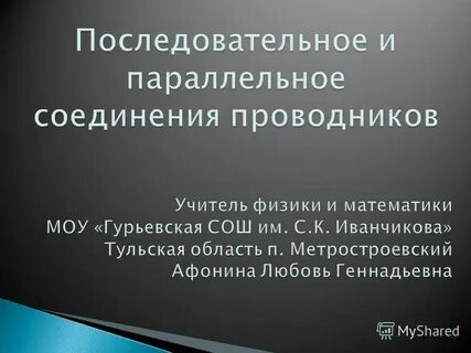 R общ это