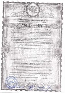 Лицензирование белгородской