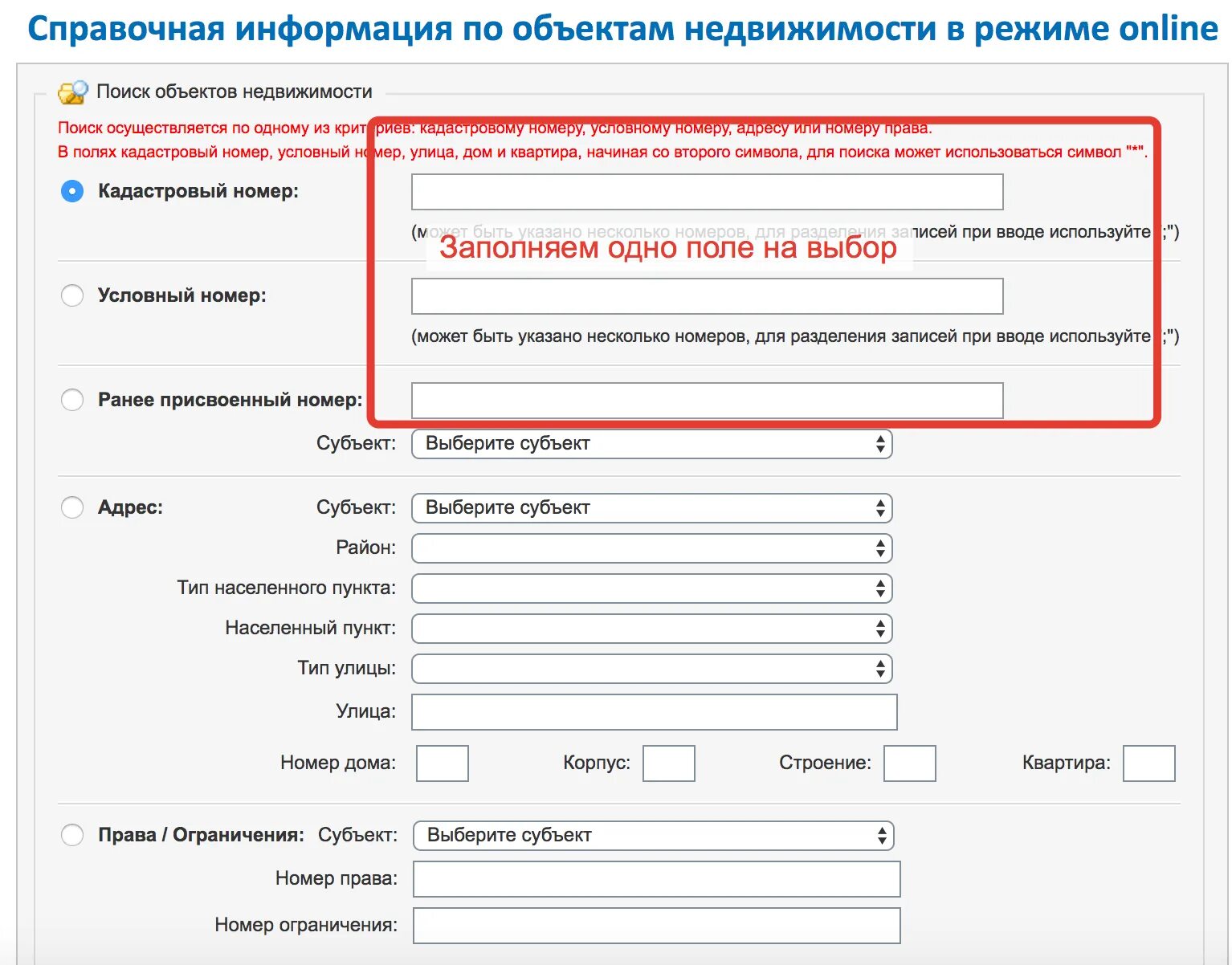 Как найти хозяина дома. Условный номер объекта недвижимости. Как узнать кадастровый номер квартиры по адресу. Кадастровый номер дома по адресу. Условный номер квартиры.