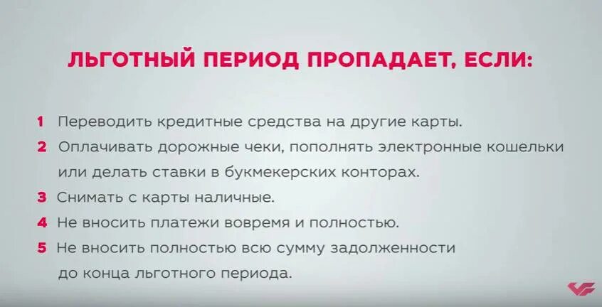 Мкб условия пользования картой. Мкб льготный период. кредитная карта мкб. мкб кредитная карта с льготным периодом. можно больше мкб.