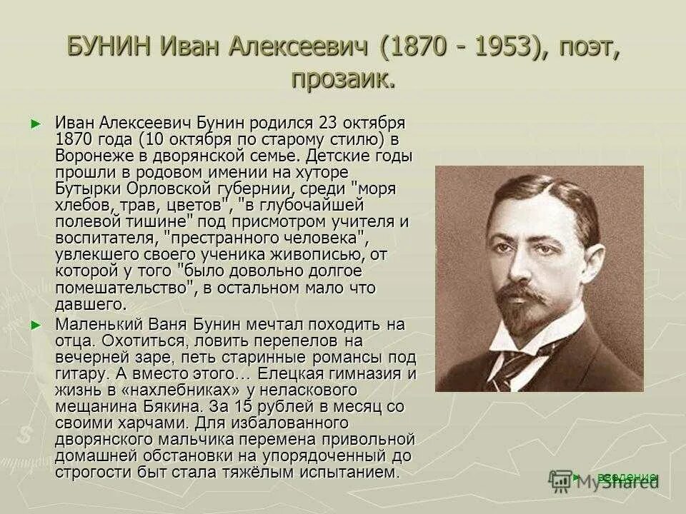 Кто из писателей 20 века создавал произведения