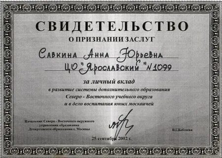 Сертификат признание