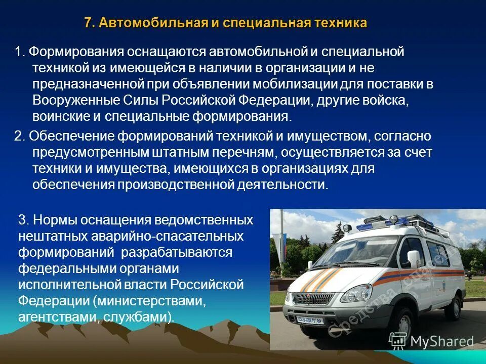 оснащение насф на предприятии. асф аварийно спасательное формирование. задачи насф. асф аварийно спасательное формирование. профессиональные аварийно-спасательные формирования.
