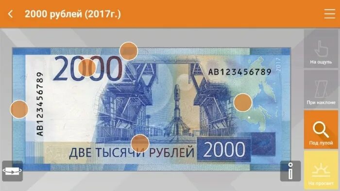 Проверить подлинность 2000