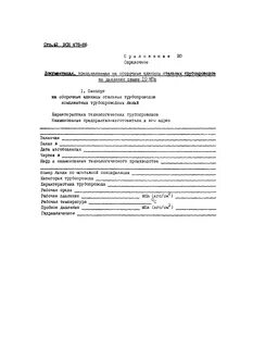Всн 10 86