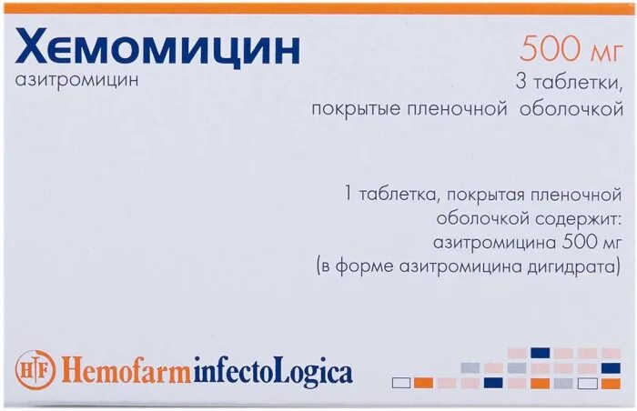 Хемомицин таблетки 500 мг. Хемомицин таблетки 500мг 3шт. Суматролид 250 мг. Хемомицин (таб.п/о 500мг n3 Вн ) Хемофарм-Сербия. Суматролид инструкция по применению