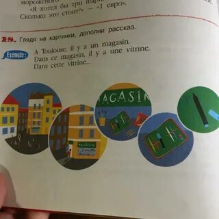 Дополни историю