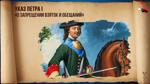 Указ петра первого 1714 года