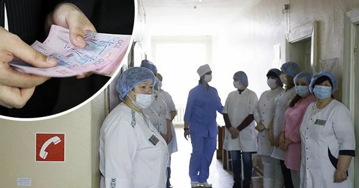 Март повышение медикам. Зарплата медиков. Зарплата медикам Украины. Славутская больница.