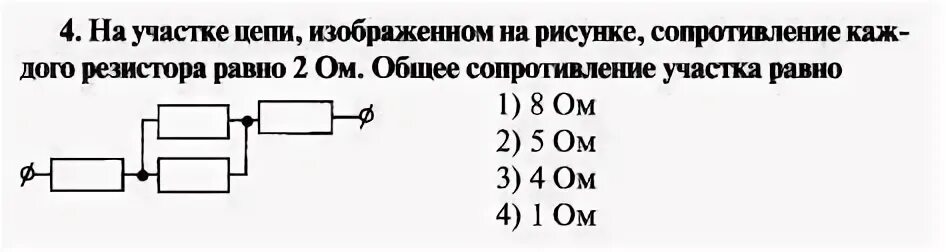 На участке цепи изображенном