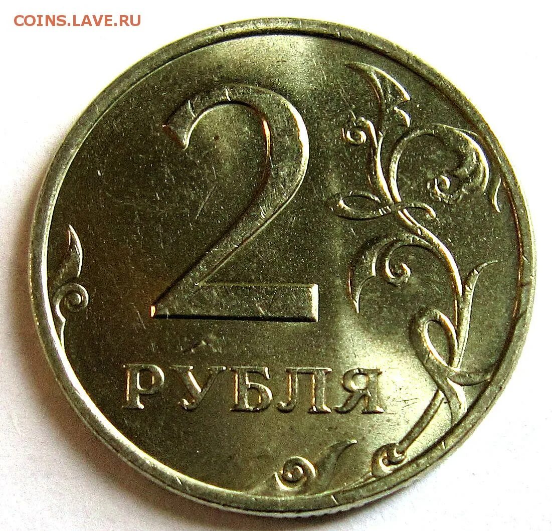 2 Рубля 1997 года ММД. Два рубля 1998 ММД. Лысая монета 2 рубля 1997. 2 Рубля 1998 желтого цвета. Скидка 5 рублей с литра