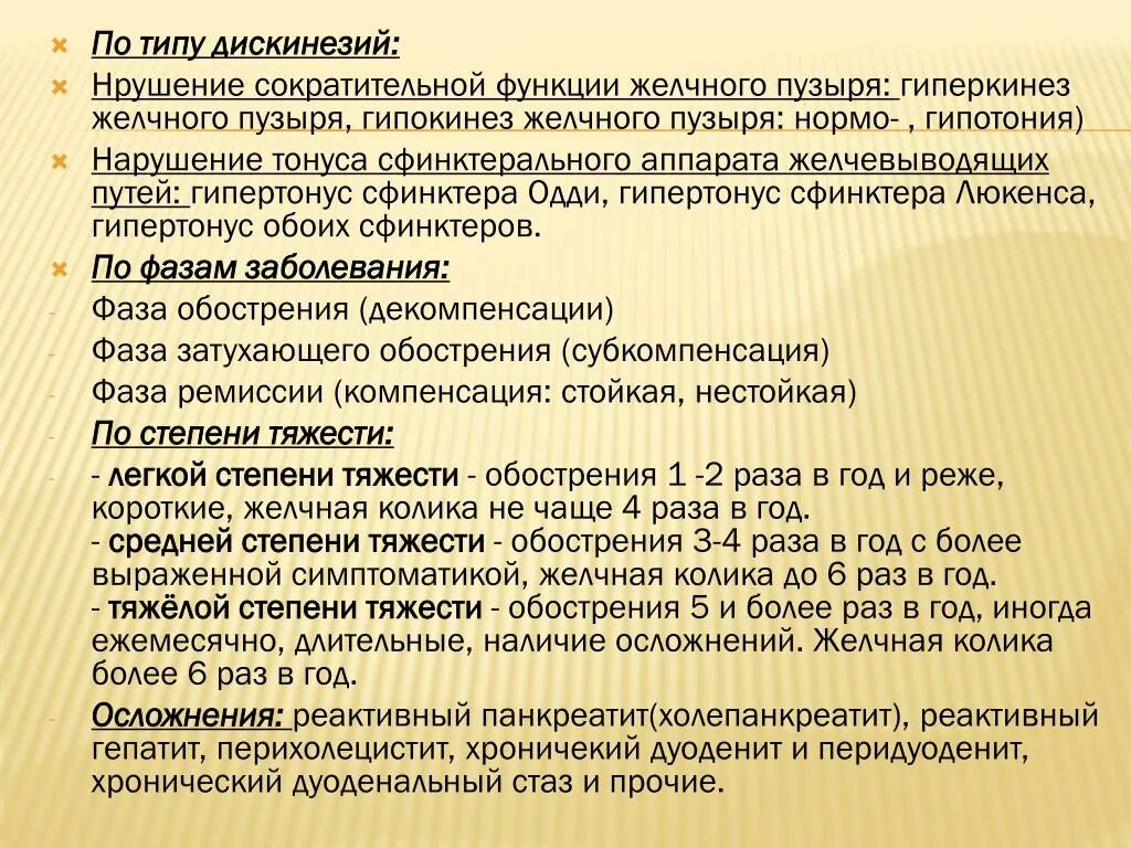 Роль желчного пузыря. Оценка сократительной функции желчного пузыря. Сократительная способность желчного пузыря. Оценка сократительной способности желчного пузыря. Определение сократительной функции желчного пузыря на УЗИ методика.