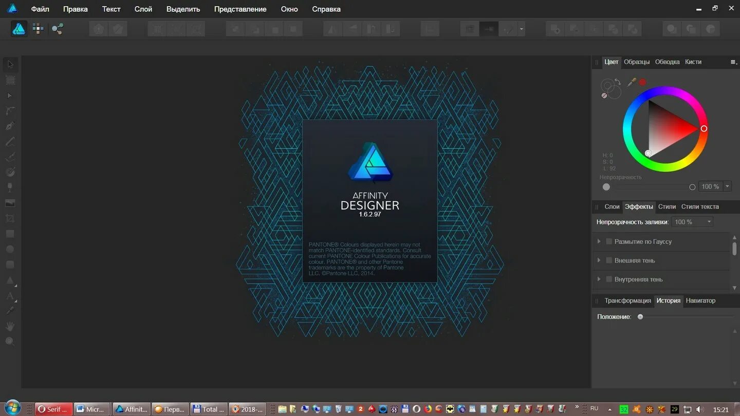 Designer 1. Affinity designer графический дизайнер приложения. serif affinity designer. serif-affinity-designer ключ. affinity designer ключ.