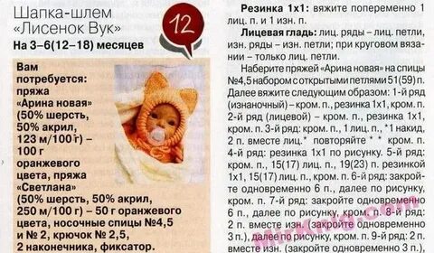 Описание вязания шапки спицами для девочек