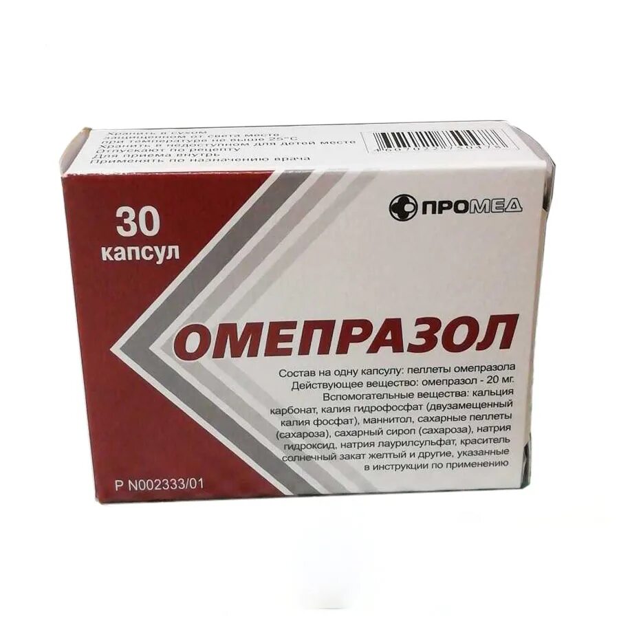 Сколько надо пить омепразол. Омепразол капс 20мг 30 производство медикаментов. Омепразол капс 20мг n30. Омепразол капс 20 мг 30.