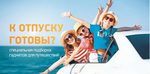 Машина море дети