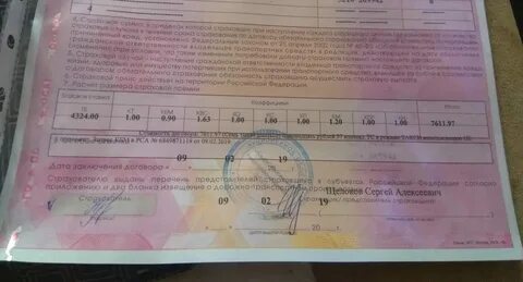 Когда повысят страховую и на сколько