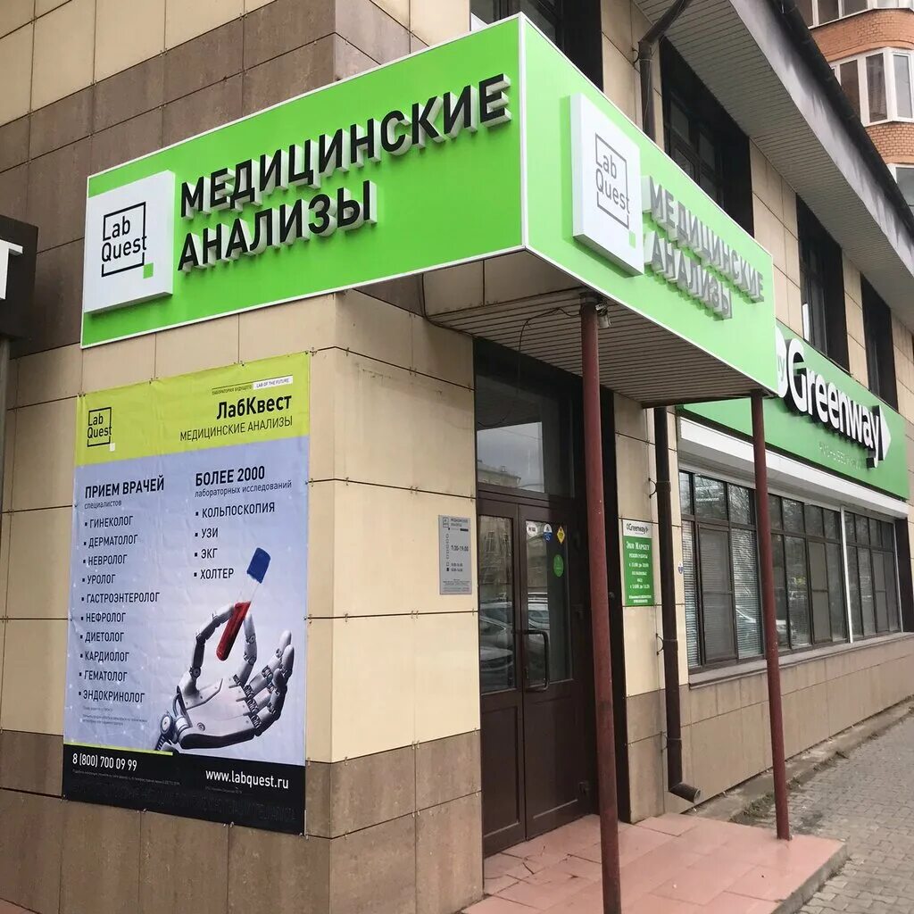 лаборатория астрахань адреса. лаборатория астрахань адреса. лаборатория астрахань адреса. лаборатория астрахань адреса. лаборатория астрахань адреса.