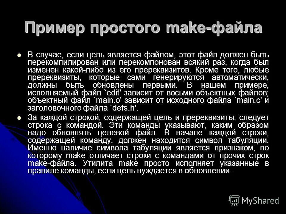 Исполняемый файл примеры. Исполняемый файл. Какие файлы являются исполняемыми. Перекомпилировать.