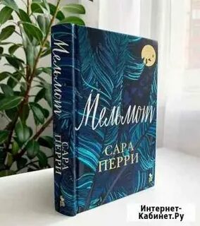 Книга стерлитамак