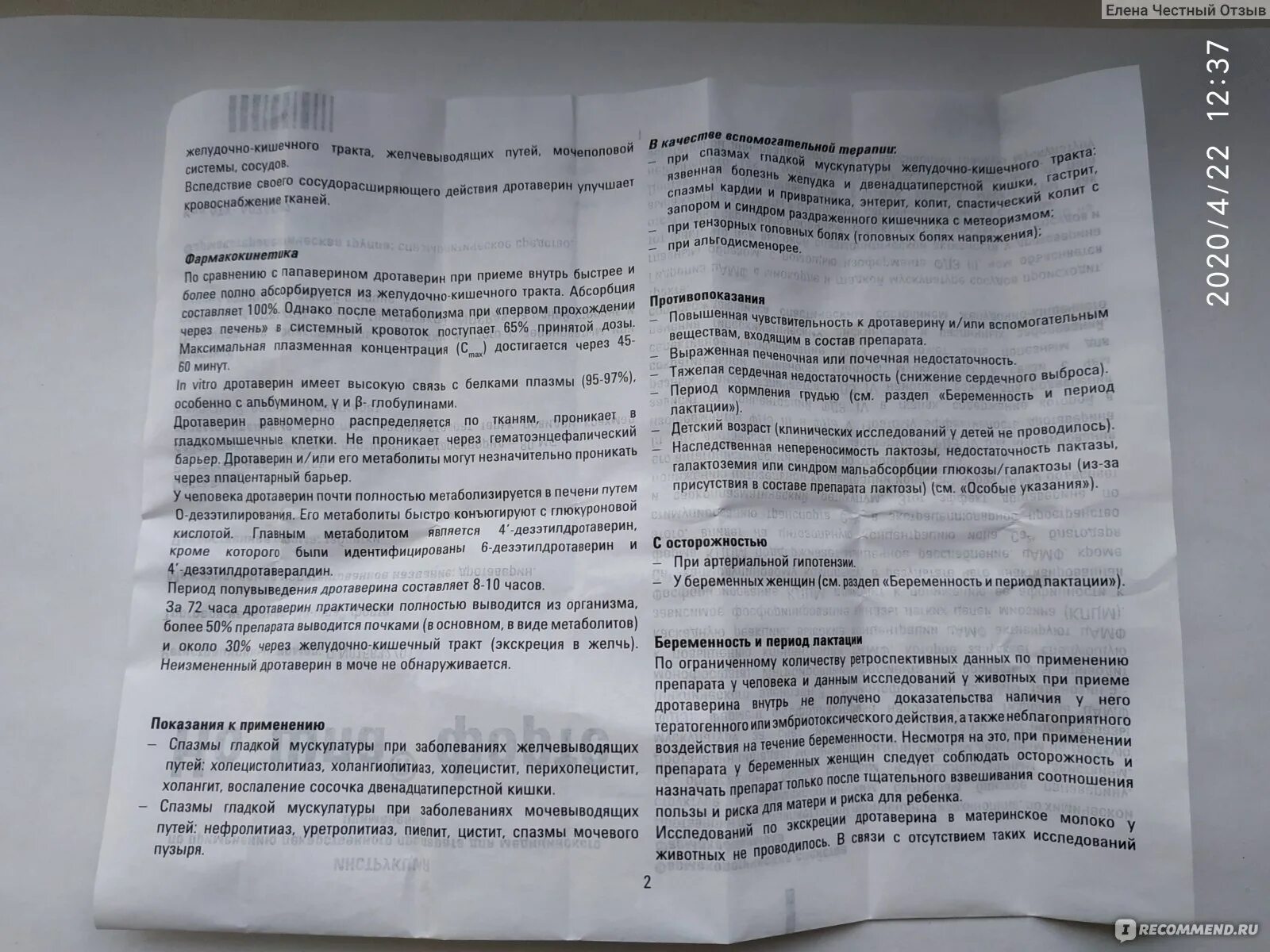 Дротаверин детям дозировка. Дротаверин дозировка для детей в ампулах. Дротаверин инструкция по применению. Дротаверин показания к применению