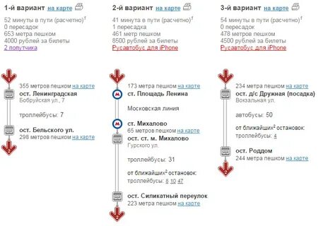 Какие автобусы едут до жд вокзала