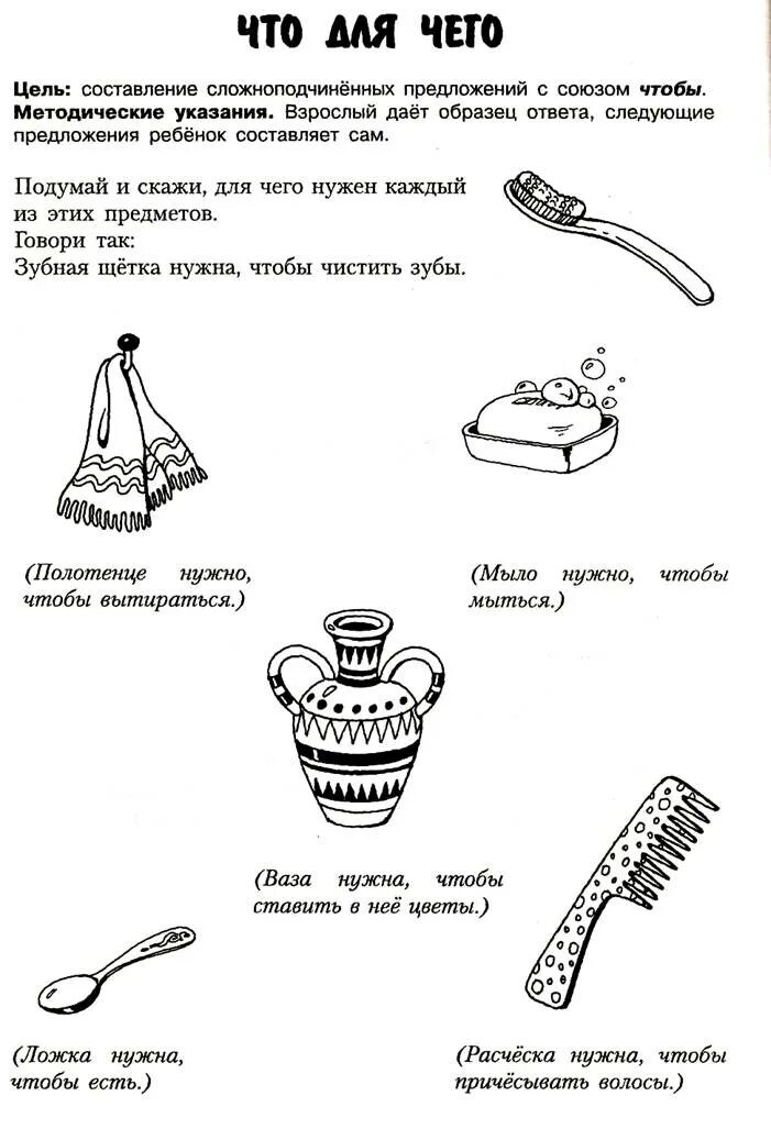 Задание детям от логопеда. Новиковская грамматика 6-8 лет. Логопедия грамматика для дошкольников 6 лет. Грамматика Новиковская 6-8. Логопедическая грамматика задания для дошкольников.