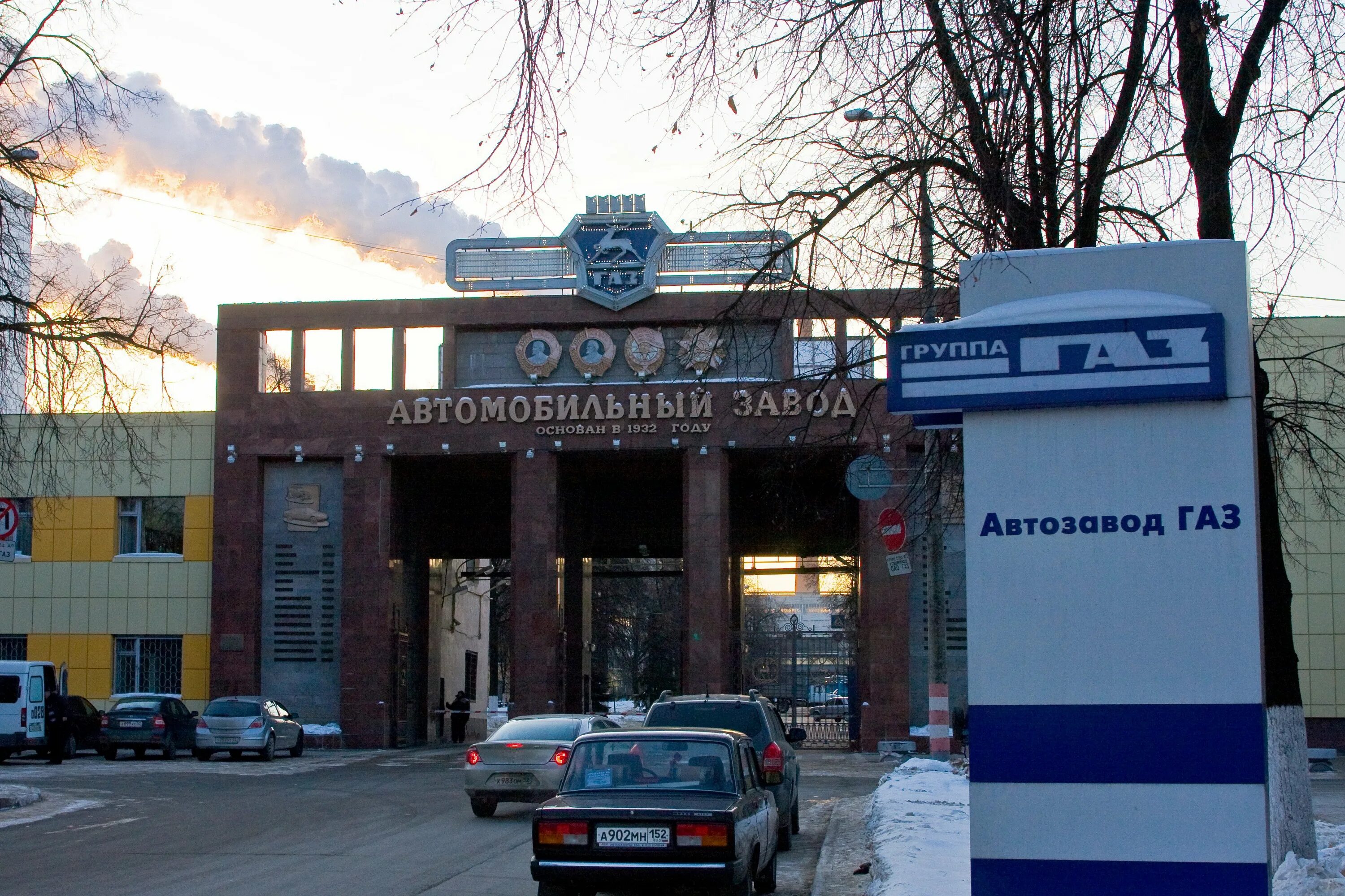 Музей завода газ нижний новгород. Автозавод газ нижний новгород. Завод газ нижний новгород адрес. Завод газ нижний новгород адрес. Нижний новгород горьковский автозавод.