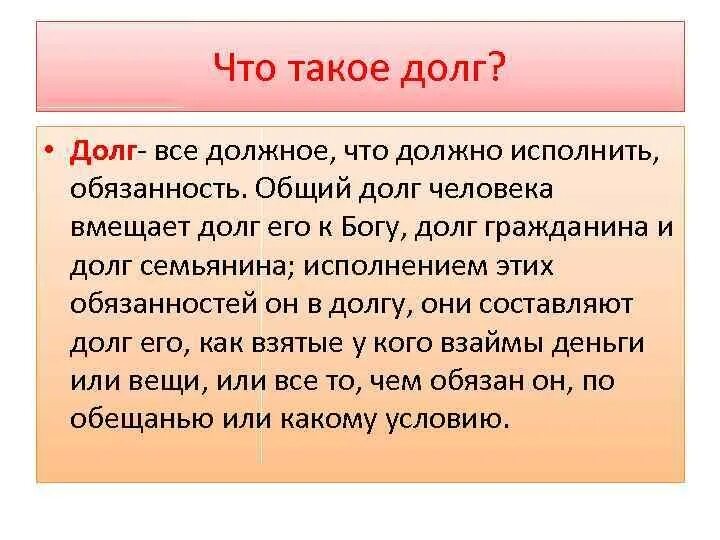 Как начать отдавать долги. Высказывания про долги. цитаты про возврат долга. цитаты про денежный долг. цитата долга.